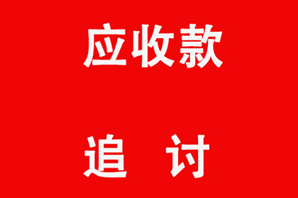 债务回收机构如何催收债务